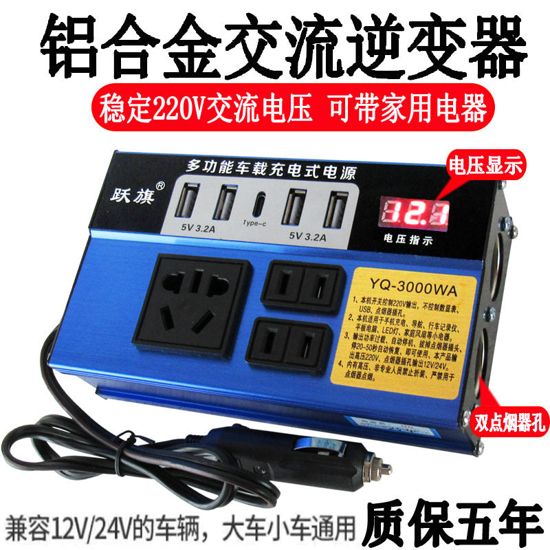 Multifunctional vehicle-mounted 12V24V to DC 220V universal socket charging inverter converter for cars and large trucks