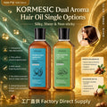 严选KORMESIC护发精油系列hair serum呵护细软发丝跨境厂家现货