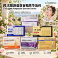 KORMESIC跨境胶原蛋白安瓶精华Facial serum次抛面部护肤外贸现货