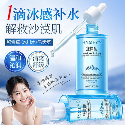 形象美玻尿酸冰川水舒缓柔肤精华液补水滋润保湿改善粗糙精华原液