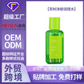 新款茶树净透调理水补水保湿洁净毛孔改善肌肤护肤产品定制加工