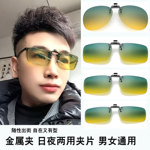 Sunglasses Clip-On Unisex Premium Fashionable Polarized Sunglasses UV-Proof Driving Day/Night Glasses Clip-On
