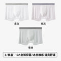 夏季超薄清凉速干男士冰丝平角内裤10A抑菌95%棉内裆男士四角内裤