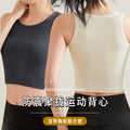 舒适百搭瑜伽运动内衣女背心一体式固定杯上托聚拢可外穿工字美背