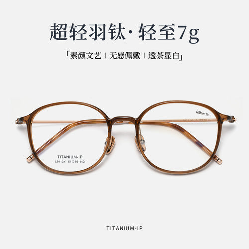 Ultra-Light Pure Titanium 7g Influencer Oval Round Glasses Frame With Rx Prescription Fitted Bare Face Frame Face-Slimming Cinnabar Sun Glasses