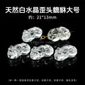 晶典 天然精雕水晶貔貅手工diy饰品配件时尚礼物半成品材料批发