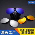 Clip-On Men Sunglasses Style Premium Women Can Flip-Up Men Prescription Driving Frog Toad Glasses Sunglasses Polarized Clip-On