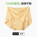 A类莫代尔高腰女士内裤女加长裆女生10A纯棉透气抑菌裆女生三角裤