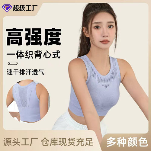 一体式固定胸垫防震聚拢运动内衣女薄款镂空美背外穿健身跑步文胸