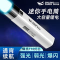 微笑鲨强光便携手电筒 迷你学生小家用灯户外远射led电筒