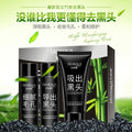泊泉雅竹炭去黑头套装T区护理导出液鼻膜膏面膜贴撕拉式 化妆品