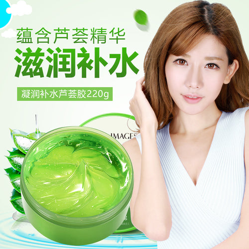 形象美自然芦荟胶 控油补水舒缓肌肤滋润凝胶 保湿面霜化妆品批发