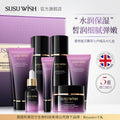SUSUWISH奢雅蜜润菁萃九件精品大礼盒补水保湿滋润护理护肤套盒