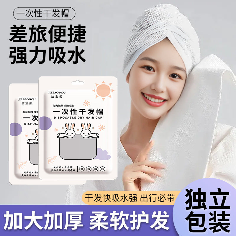 一次性干发帽女吸水速干包头巾加厚干发帽柔软干发巾出差旅行干发