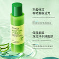 泊泉雅芦荟补水爽肤精华乳 保湿滋润提靓肤色面部护肤乳液护肤品