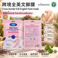 泰国FDA跨境KORMESIC脚膜手膜hand mask手足护理外贸厂家现货批发