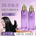 AOPY护发精油喷雾烫染滋润女清爽防毛躁干枯柔顺头发护理头发精油