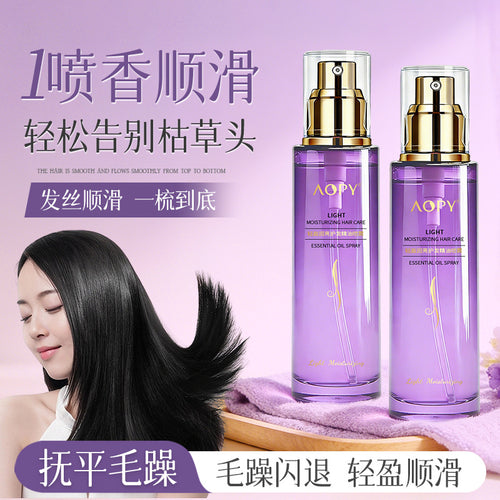 AOPY护发精油喷雾烫染滋润女清爽防毛躁干枯柔顺头发护理头发精油