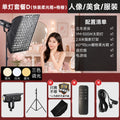 Yingmei shooting live broadcast fill light live room atmosphere soft light photography deep polished live light live broadcast special light