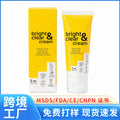 跨境亮白透明乳霜bright clear&cream壬二酸烟酰胺曲酸亮肤面霜