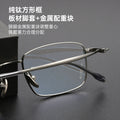 Beesfen 132 Width Small-Frame High Count Prescription Glasses Men Small Face Frame Ultra-Light Pure Titanium Frame