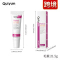QUIYUM视黄醇眼霜15g呵护眼周肌肤补水保湿跨境护肤品化妆品厂家