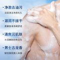 梵贞氨基酸控油男士鎏金沐浴露深层清洁香水型留香清爽保湿家庭用