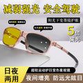 Light Feel Photochromic Prescription Glasses Ultra-Light With Rx Fashionable Overseas Anti-Blue Plano Outdoor Sports Prescription Sunglasses