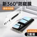 Electroplating anti-peeping dust-free cabin suitable for Apple 16pm anti-peeping tempered film 1517pro mobile phone film explosion-proof 17max