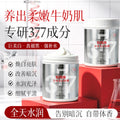 倩滋美白身体膜大白罐全身美白377身体乳院线级美白体膜霜身体乳
