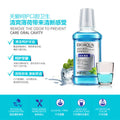 泊泉雅薄荷味清新口气 清洁口腔异味舒爽柔和 呵护牙龈漱口水批发