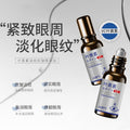 AOPY 叶黄素抗皱精华油补水保湿紧致眼周淡细纹干纹眼部精华油