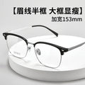 Beesfen Ultra-Light Pure Titanium Big Frame 58 Width Browline Frame With Prescription Glasses Men Plus Face With Glasses Big Face Glasses Frame