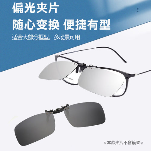 Polarized Clip-On Prescription Sunglasses Fashionable Small Clip Can Flip-Up Iridescent Sunglasses Clip-On Night Vision Glasses Clip Glasses Wholesale