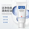 形象美控油洁面乳补水保湿祛痘洁净洗面乳护肤品批发洗面奶男女士