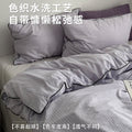 全棉色织水洗棉简约四件套纯棉床单床笠被套主卧室高级感床上用品