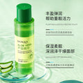 泊泉雅芦荟爽肤水补水嫩肤保湿水清爽滋润改善干燥面部护肤品批发