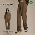 Unisex Fall/Winter Fleece 430G Loose Fit Straight Leg Pants