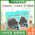 manufacturer large individually packaged 410 cleaning ball steel ball dishwashing artifact pot brush