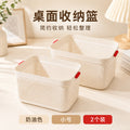 desktop storage basket sundry storage basket cosmetics storage box desktop storage basket toy dormit