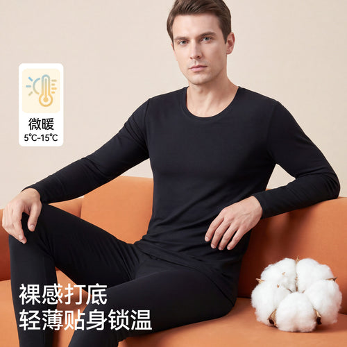 A类纯棉男士秋衣秋裤套装圆领10A抑菌薄款秋冬打底大码保暖内衣