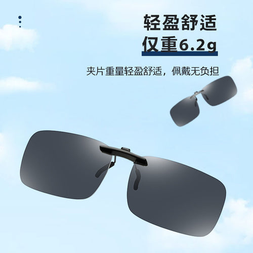 Fashionable New Clip-On Sunglasses Trendy Ultra-Light Prescription Polarized Fishing UV-Proof Film Combo Sunglasses Clip-On