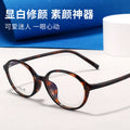 Beesfen F7115ZM RedNote Bestseller Book Nerd Frame With Prescription Glasses Women Toddler Round Small-Frame