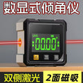 Digital display dual laser level high-precision inclinometer with angle slope measuring instrument level mini small