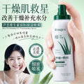 形象美芦荟维生素原B5保湿喷雾爽肤水补水精华嫩肤水喷雾批发现货