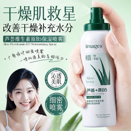 形象美芦荟维生素原B5保湿喷雾爽肤水补水精华嫩肤水喷雾批发现货
