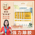除胶湿巾超强去胶除胶剂汽车不伤漆不干胶去清洗剂家用湿巾胶无痕