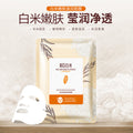 韩婵白米嫩肤滋润面膜莹白水乳保湿面膜清洁补水幼滑面膜批发
