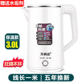 万利达电热水壶家用烧水壶304不锈钢保温壶自动开水壶一件代发
