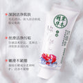 一枝春草本植物水果精华去角质轻盈水润不紧绷苹果洁面啫喱批发